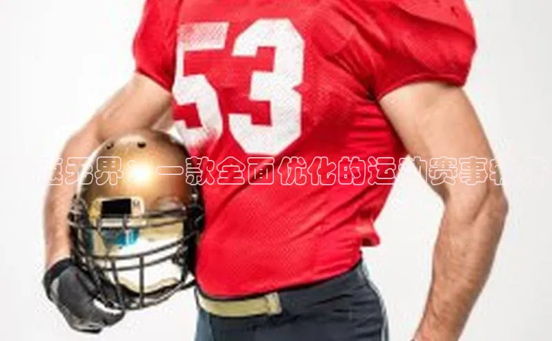 vsport体育在线官网手机版