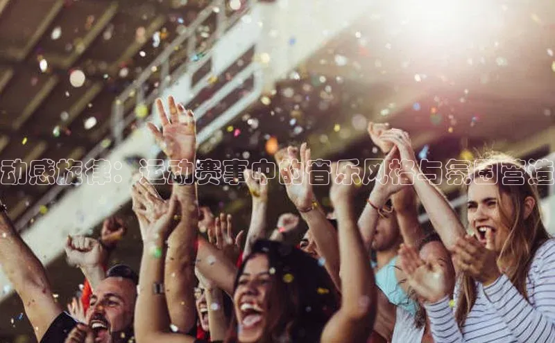 vsports 胜利因您更精彩阿根廷