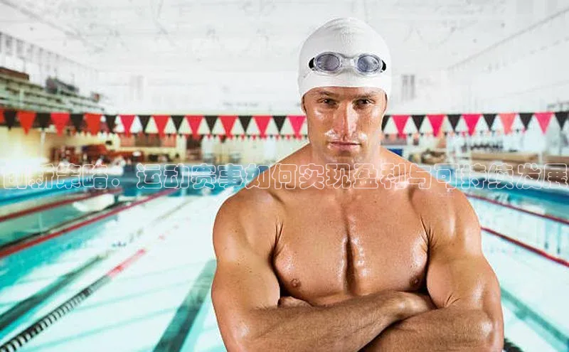 Vsport胜利因你而精彩