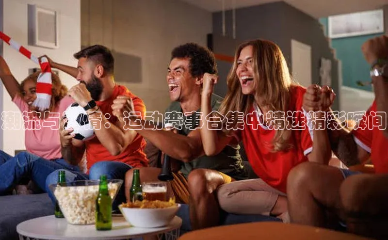 vsport体育在线官网手机版