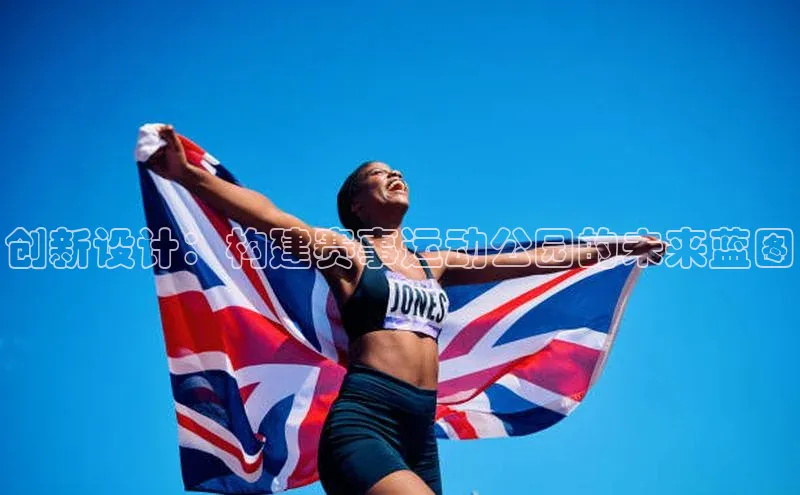 v体育胜利因你精彩