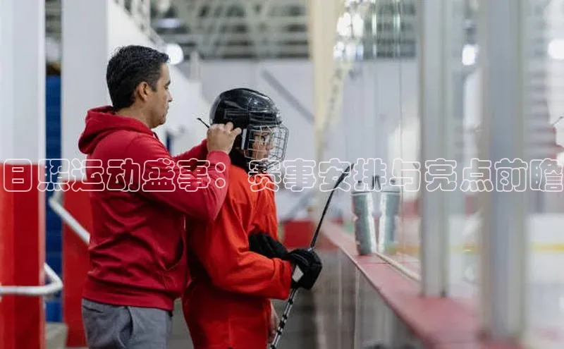 vsport体育最新消息