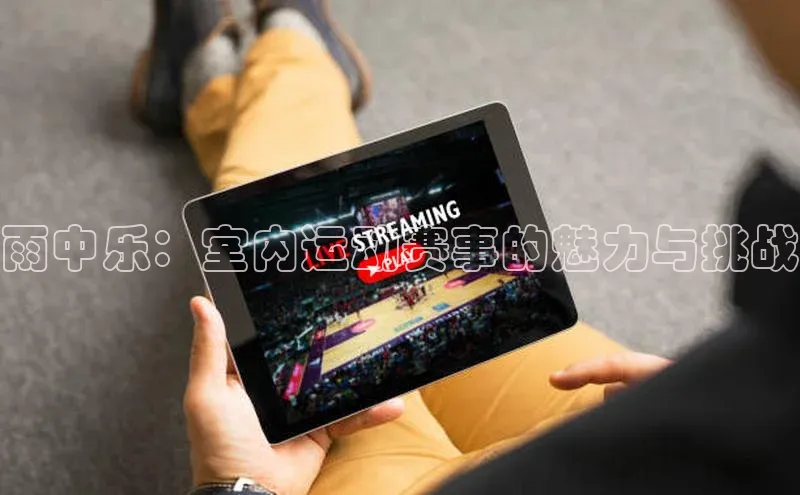 vsports足球官方网站